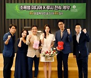 롯데홈쇼핑, 가상인간 '루시' 초록뱀미디어 아티스트 전속 계약