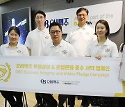오비맥주, 임직원과 협력사 대상 '준법문화 준수' 캠페인