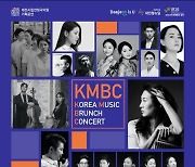 대전시립연정국악원, 29일  K-브런치 콘서트 '우·아·한' 네 번째 공연