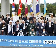 '대한민국의 이름으로 영웅들을 모십니다'