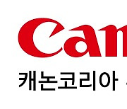 캐논, 국내 최대 방송장비 행사 '코바' 참가.."시네마 카메라 전시"