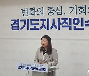 김동연 인수위 "청년의 꿈과 기회 보장"..'경기청년찬스' 추진