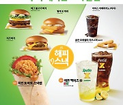 맥도날드, '해피 스낵' 여름 라인업 7종 선봬.."최대 35% 할인 적용"