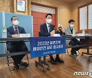 외교부, 日 '단체관광객 입국 허용'에 "재외국민 보호 만전"