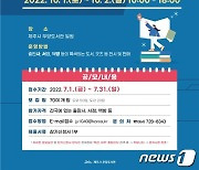 [제주시 소식]우당도서관 '사·서·방' 북페어 참여팀 모집