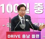 힘쎈충남준비위 "청년·신혼부부 등에 '분양 전환 아파트' 5000호 공급"