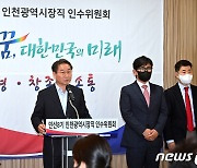 민선8기 인천시 정무부시장에 이행숙 내정..최초 여성 부시장