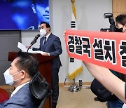 박홍근, '경찰의 중립성·독립성 확보와 민주적 통제방안 마련' 토론회 참석