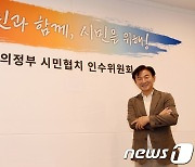 '내 삶을 바꾸는 도시, 의정부'..김동근 당선인 민선8기 시정슬로건