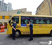 광주 서부경찰, 어린이집 차량에 아동학대 예방 스티커 부착