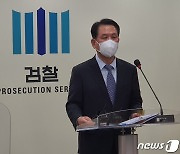 울산지검, 노정환 신임 검사장 취임.. '검찰 위상 재정립해야'