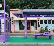 김천 '김호중소리길', 팬덤 상징 보라색으로 단장
