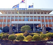 부하 여직원 강제추행 혐의 제주경찰 간부 송치