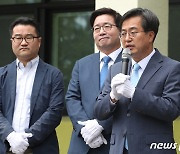 경기도 '평화부지사→경제부지사'로 바꾼다.."민생경제 회복" 추진
