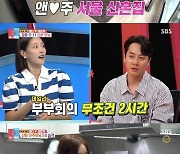 앤디♥이은주, 김동완·전진과 첫 상견례..댄스 신고식까지(종합)