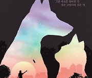 뮤지컬 '개와 고양이의 시간' 특별 상영회·GV 성료