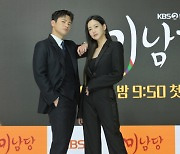 '미남당' 오연서 "넝쿨당 이후 10년 만에 컴백한 KBS, 친정 온 기분"