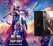 '토르4' 감독 "나탈리 포트만 MCU 컴백, 소식만으로 흥분감 감추지 못해"