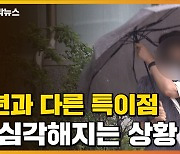 [자막뉴스] 예년과 다른 특이한 장마..이번 주 상황 더 심각