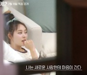 "새 사람한테 마음이 간다"..'환승연애2' 영화 같은 서사 예고