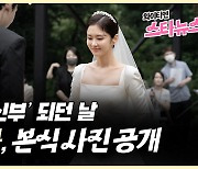[와이티엔 스타뉴스] '6월의 신부' 되던 날! 장나라, 결혼식 현장 사진 공개