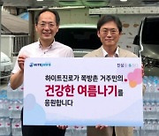 [기업] 하이트진로, 서울 쪽방촌 거주민에 석수 6만4천 병 지원