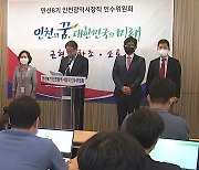 [인천] 민선8기 인천시, 첫 여성 정무부시장 이행숙 내정