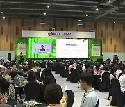 [울산] 세계관광기구 주최 세계관광산업컨퍼런스 열려