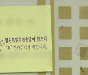 조유나 양 가족 수색 총력..카드 독촉장 수북해 '생활고' 추정