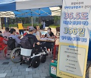 기장군 지역사회보장협의체, 장애인 인식개선 캠페인 진행