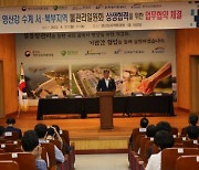 영산강청, 서·북부지역 물관리일원화 상생협력 업무협약