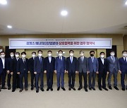 경남정보대·한국에너지공단·한국동서발전, 신산업분야 사업 운영 협약
