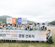 여수광양항만공사, ESG 경영 선포식 개최