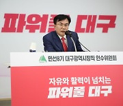 홍준표 "기관장은 시장과 임기 같이".. 알박기 인사 논란 없앤다