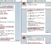 빈박스 보내고 3700개 '거짓 후기'..광고대행사 '유엔미디어·청년유통' 솜방망이 처벌 논란