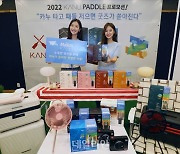 2022 맥심 카누(Maxim KANU) 패들 포인트 프로모션 행사