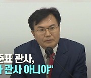 [뉴스+] "홍준표 관사, 호화 관사 아니야"