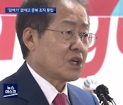 대구시 조직 개편은 어떻게?