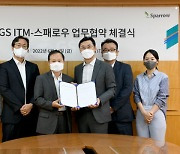 GS ITM, 스패로우와 ITSM·보안솔루션 사업 협력