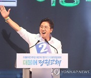 '민주당 청년정치' 이동학, 뒤늦은 반성문.."송영길 출마 공개 요청 책임 통감"