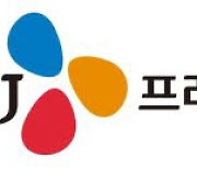 CJ프레시웨이, 푸드테크 '마켓보로' 403억 투자.."식자재유통 DT 가속화"