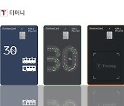 티머니, 대중교통 30% 할인 '티머니 Pay&GO 신한카드' 출시