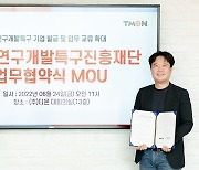 티몬, 특구재단과 MOU..혁신 중기 발굴 지원