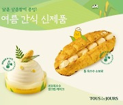 뚜레쥬르, 여름 한정 '초당 옥수수 케이크·통 옥수수 소보로' 출시