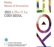 캐논코리아 'KOBA 2022' 참가..'토탈 이미징 솔루션' 면모 선보인다
