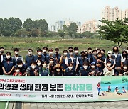 컴투스 그룹, 안양천 생태 환경 보존 위한 봉사 활동