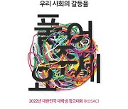 '대한민국 대학생 광고대회' 수업 연계 접수