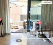 '오늘의집'에서 LG 오브제컬렉션 VR로 체험한다