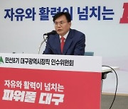 홍준표 발 시정개혁·공공기관장 연봉상한제 도입 등