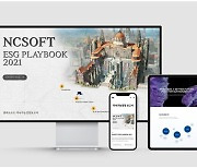 엔씨소프트, ESG 경영보고서도 '게임처럼~'..'플레이북 2021' 발간